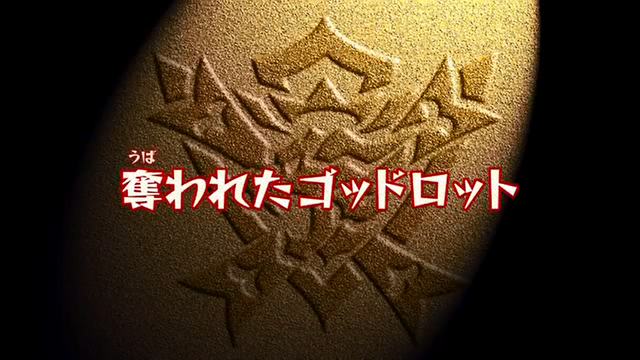 File:Beast Saga - 10 (1) - Japanese.png