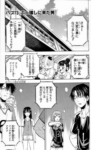 File:Chapter 073.jpg