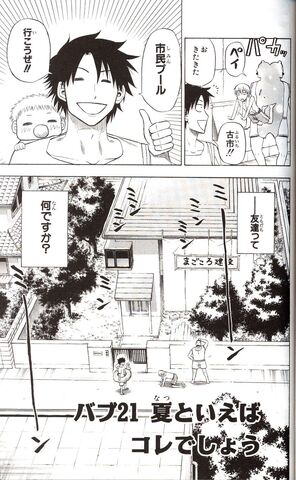 File:Chapter 021.jpg
