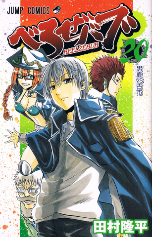 File:Volume 20.png