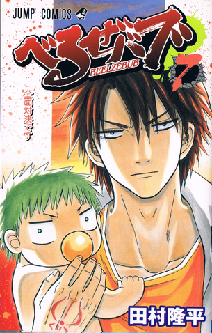 File:Volume 07.png