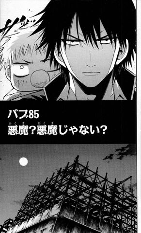 File:Chapter 085.jpg