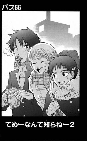 File:Chapter 066.jpg