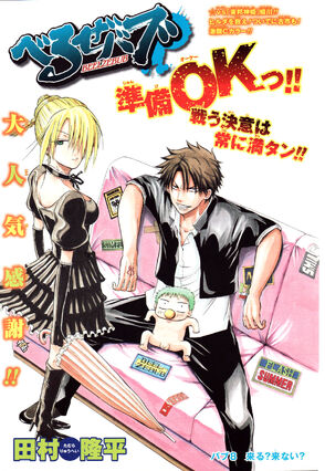 File:Chapter 008.jpg