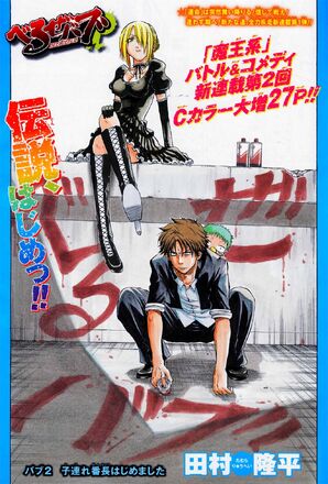 File:Chapter 002.jpg