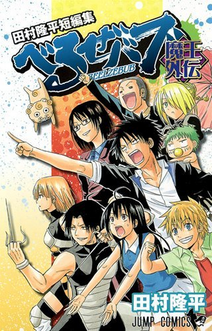 File:Ryuhei Tamura's Collection.png