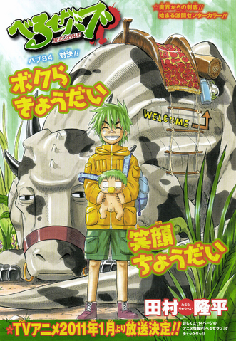 File:Chapter 84.png
