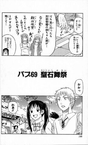 File:Chapter 069.jpg