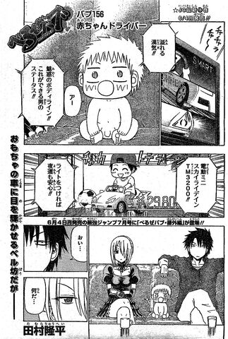 File:Ch156.jpg