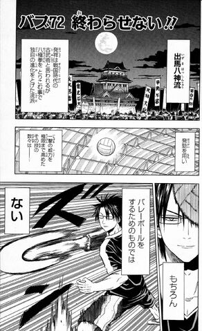 File:Chapter 072.jpg
