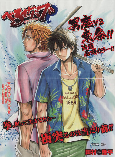 File:Chapter 026.jpg