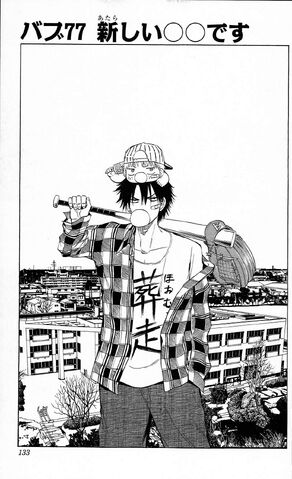 File:Chapter 077.jpg
