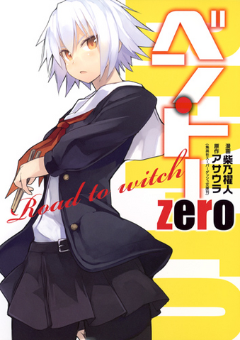File:Ben-To Zero volume.png