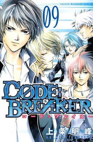 Fichier:Code-breaker-manga-volume-9-japonaise-32666.jpg