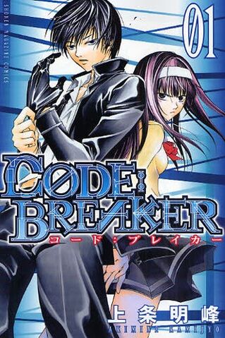 Fichier:Code---breaker,-tome-1-3789263.jpg