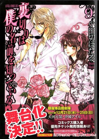 File:Volume 9 Cover Jap.jpg