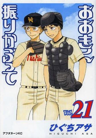 File:Vol21.jpg