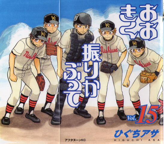 File:Vol15.jpg