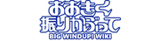 Wiki-wordmark
