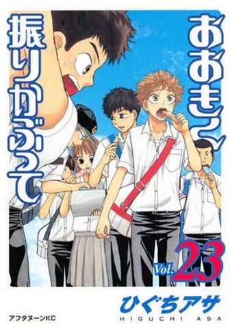 File:Vol23.jpg