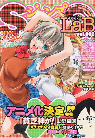 File:Manga Magazine.jpg