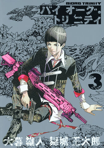 File:Volume 03.jpg