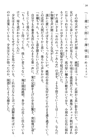 File:Tendo Civil Security Corporation, Page 34.png