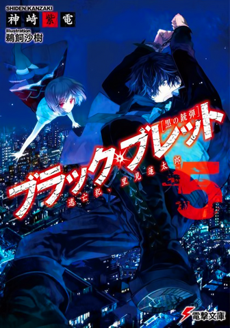 File:LN5Cover.png