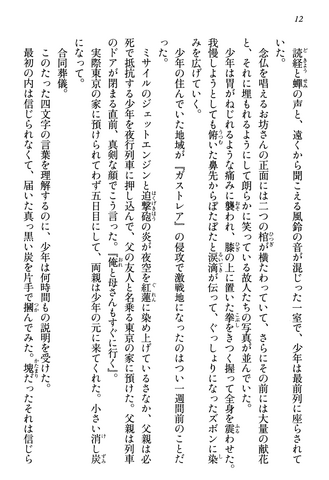 File:Prologue, Page 12.png