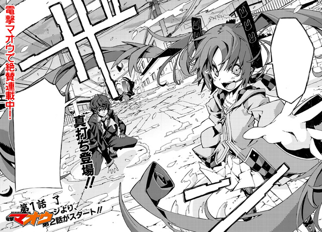 File:Enju Aihara appears.png