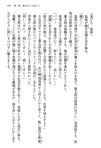 File:The Cursed Children, Page 197.png