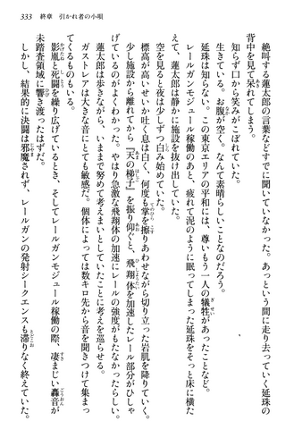 File:Pretended Nonchalance, Page 333.png