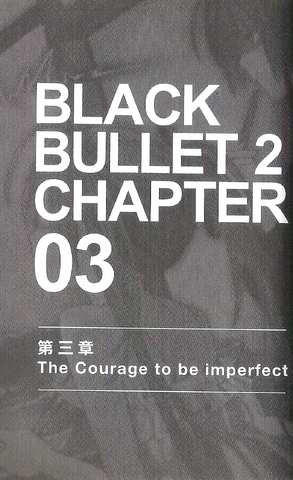 File:The Courage to be Imperfect, Cover.png