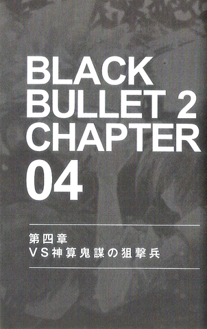 File:Vs Ingenious Sniper, Cover.png
