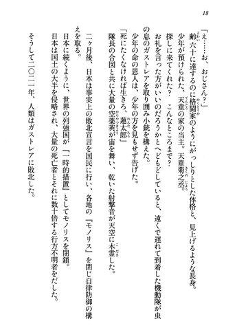 File:Prologue, Page 18.png