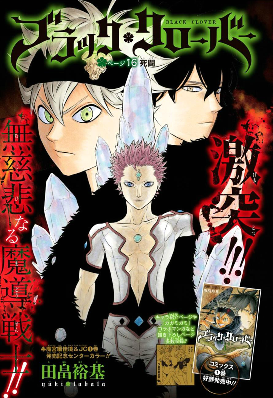 Chapter 16 | Black Clover Wiki | Fandom powered by Wikia