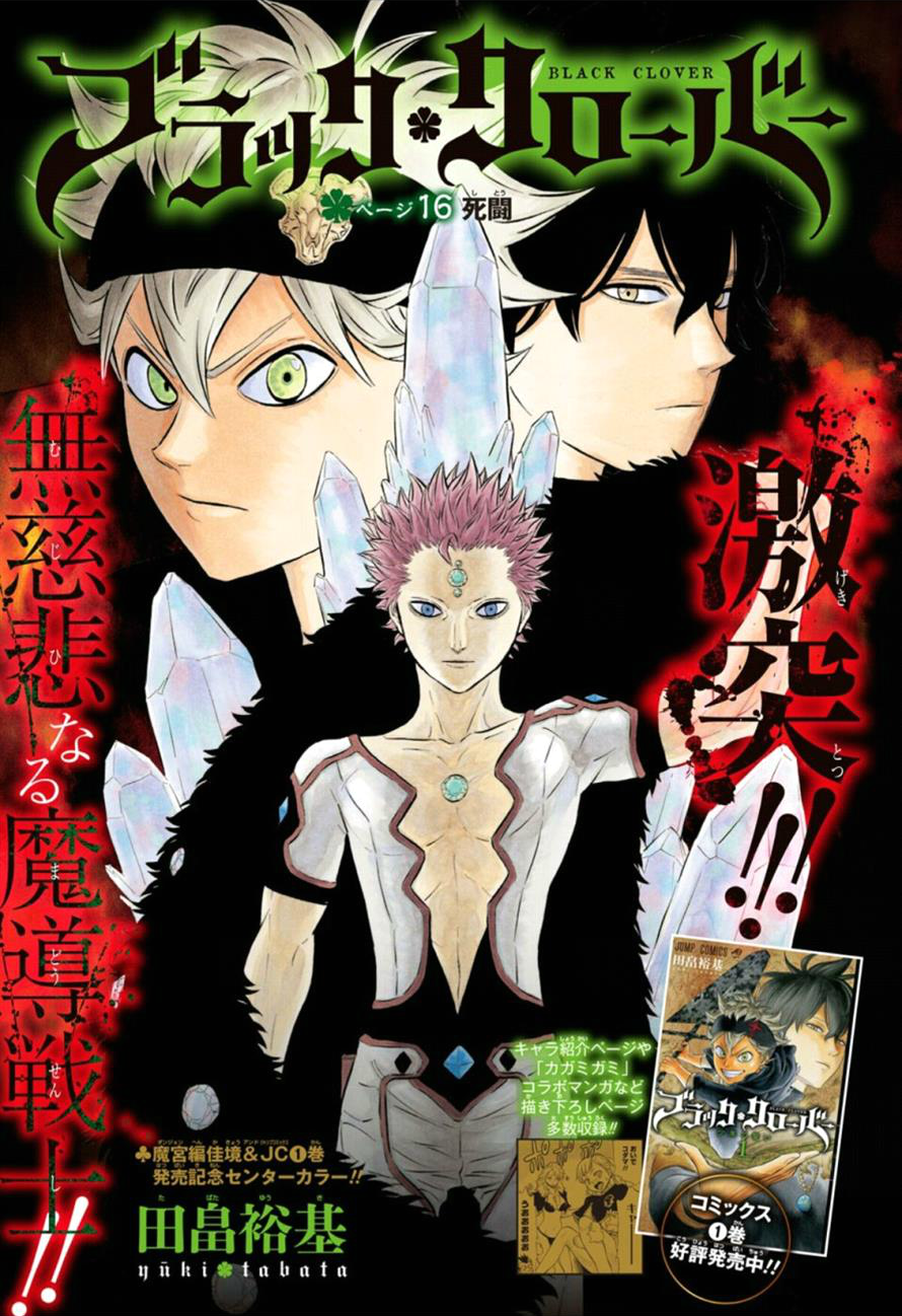 Chapter 16 Black Clover Wiki Fandom Powered By Wikia