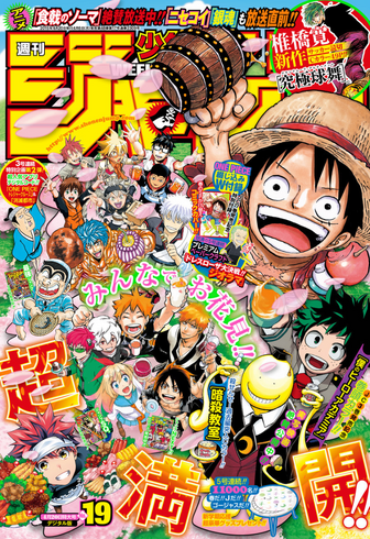 File:Issue 19 2015.png