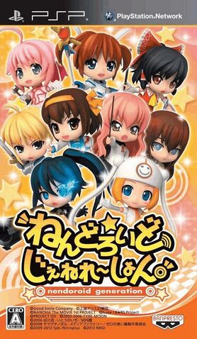 File:Nendoroid Generation.jpg