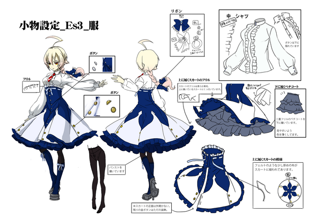 File:Es (Concept Artwork, 8).png