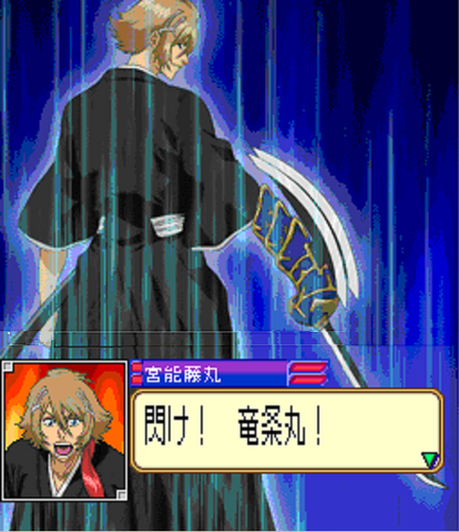 Archivo:Fujimaru.png