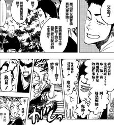 Isshin discutiendo con Matsumoto.jpg
