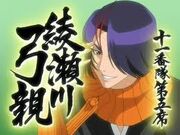 Yumichika0.jpg