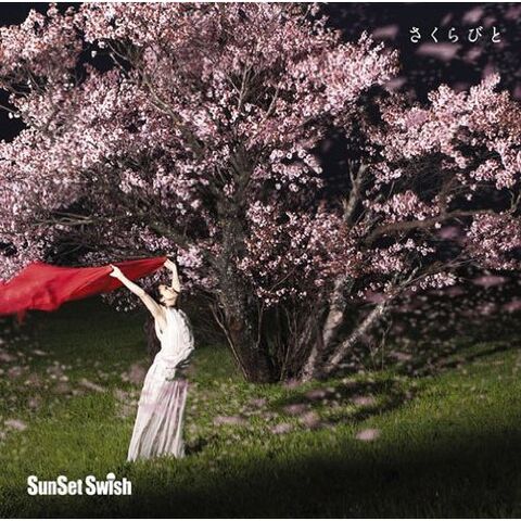 Archivo:Sakurabito.jpg