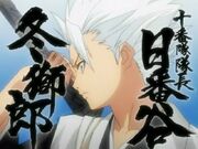 17-Hitsugaya Toushirou.jpg