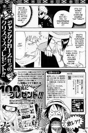 Christmas-in-Carmine-Omake-2.png