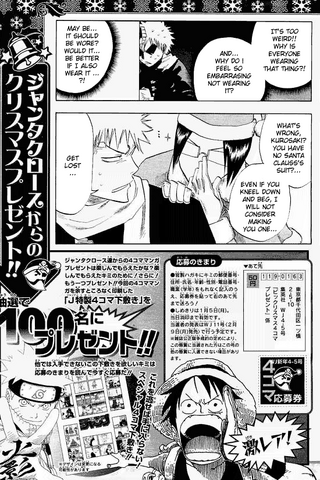 File:Christmas-in-Carmine-Omake-2.png