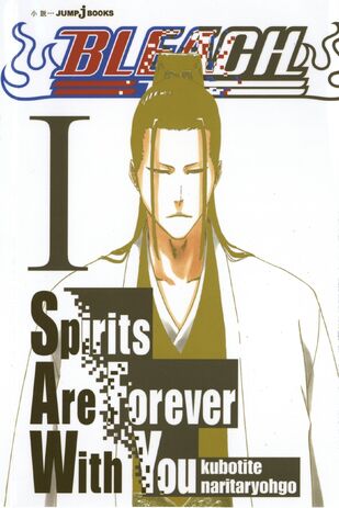 File:SpiritsForever1.jpg