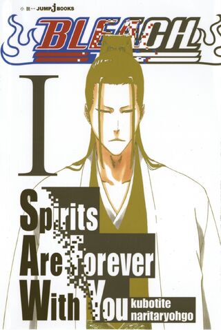 File:SpiritsForever1.jpg