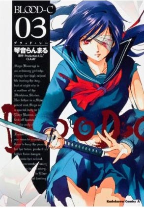 Blood-c-3.jpg